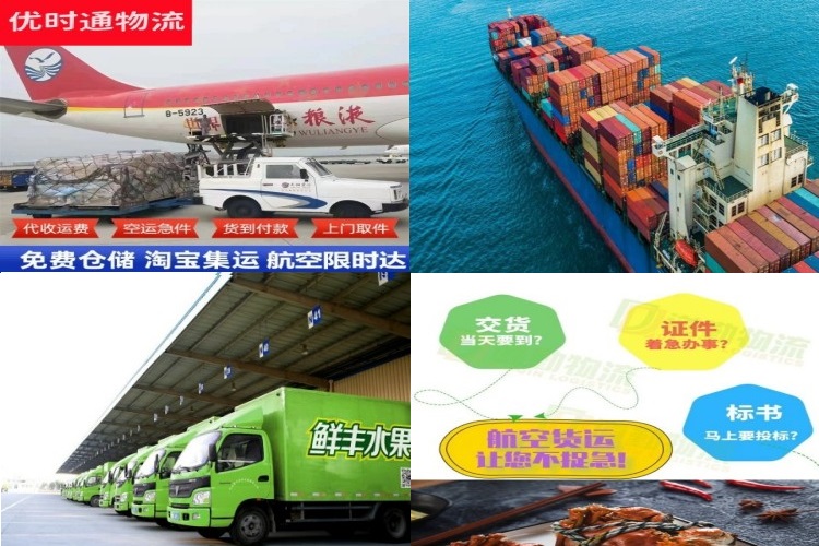 秦淮到澳门航空货运公司-秦淮到澳门物流专线